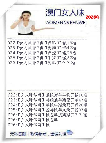 026期女人味[图]