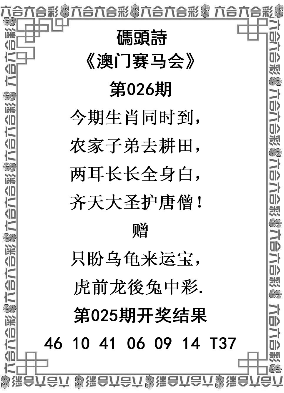 026期码头诗[图]