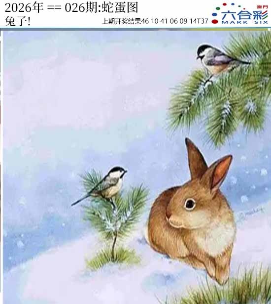 026期正版蛇蛋图[图]