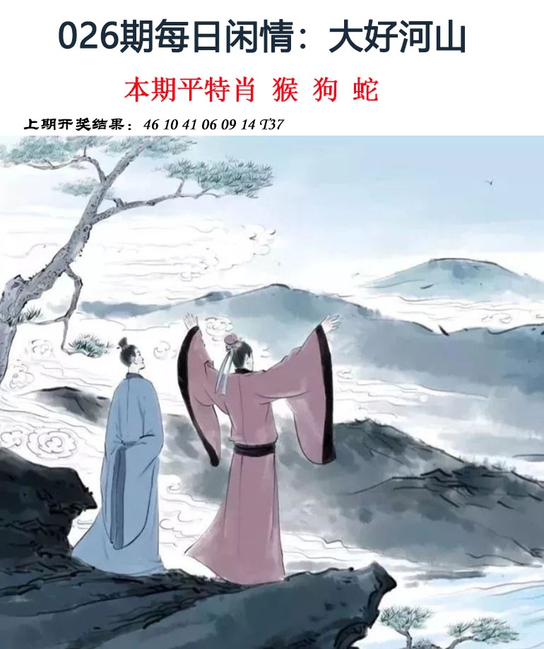 026期每日闲情[图]