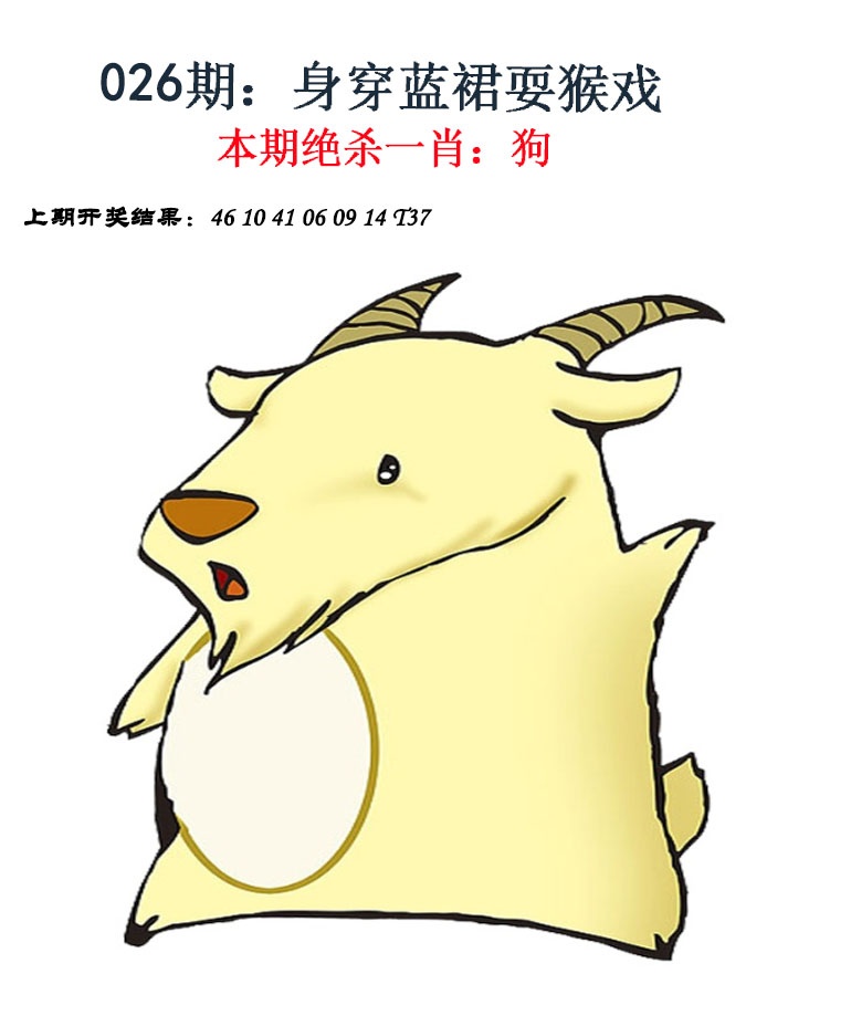 026期金钱豹自有真功夫[图]