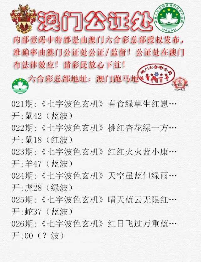 026期公证处B[图]