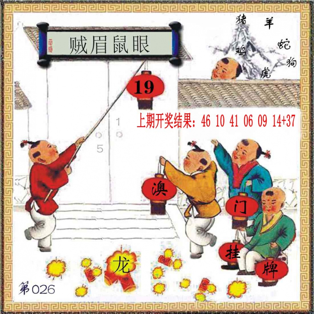 026期(另)挂牌[图]
