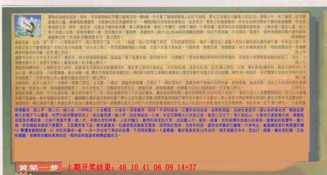 026期六合皇信箱[图]
