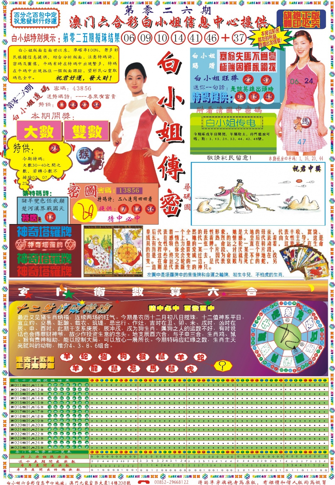 026期白小姐祺袍A[图]