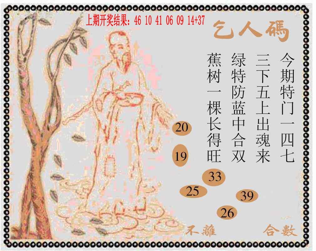 026期牛派系列9[图]