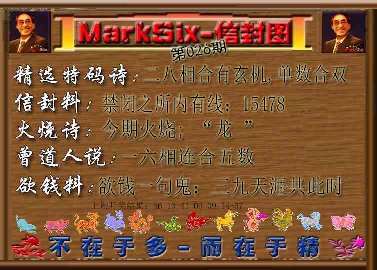 026期信封图[图]