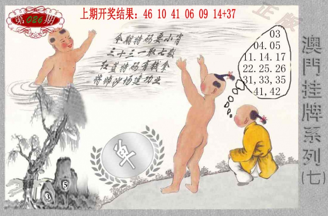 026期挂牌系列G[图]
