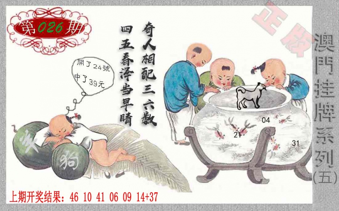 026期挂牌系列E[图]