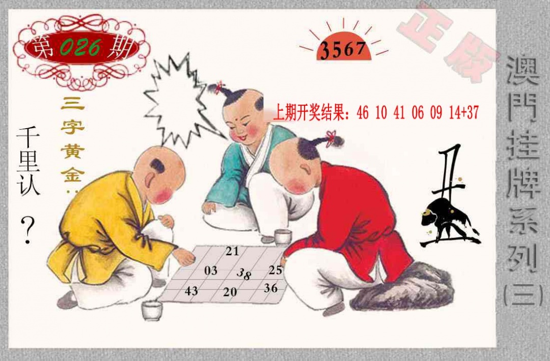 026期挂牌系列C[图]
