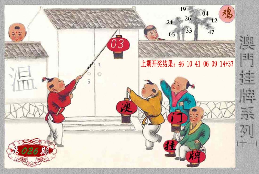 026期挂牌系列K[图]