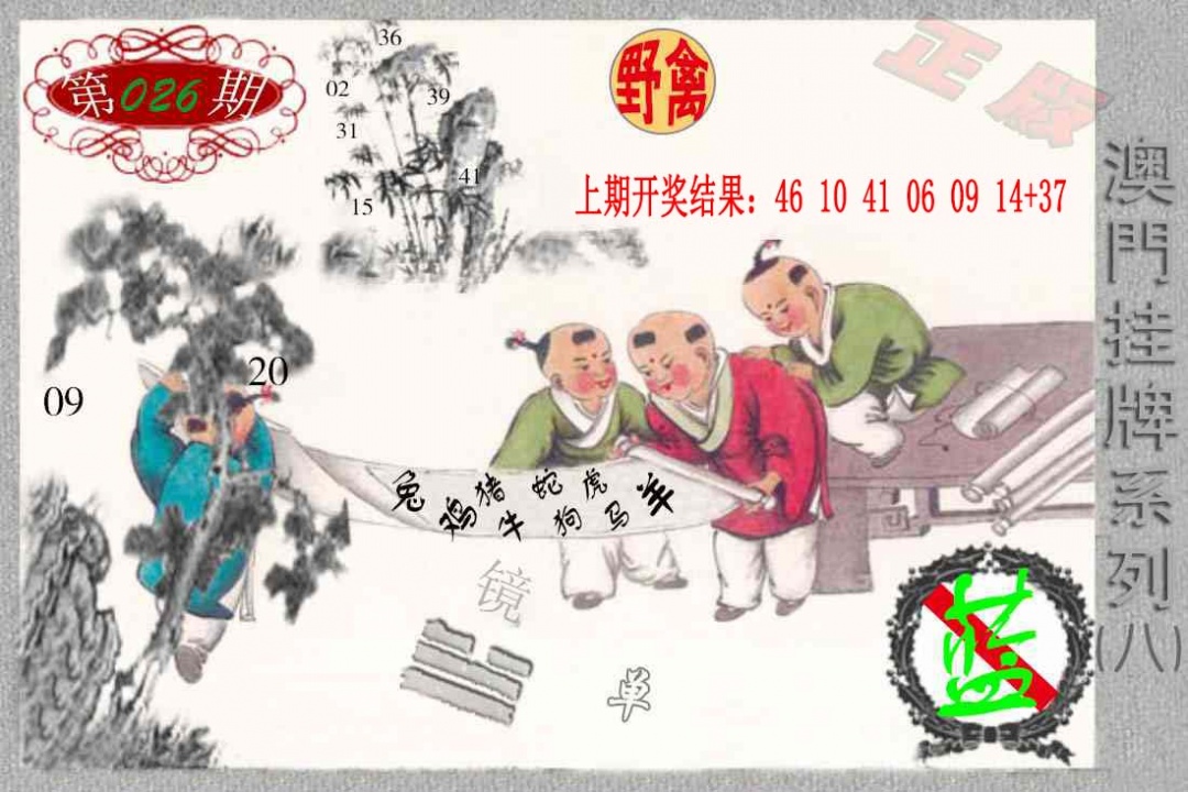 026期挂牌系列H[图]