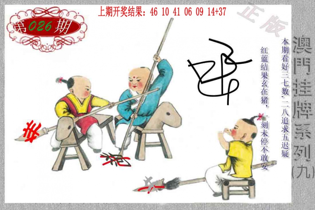026期挂牌系列I[图]