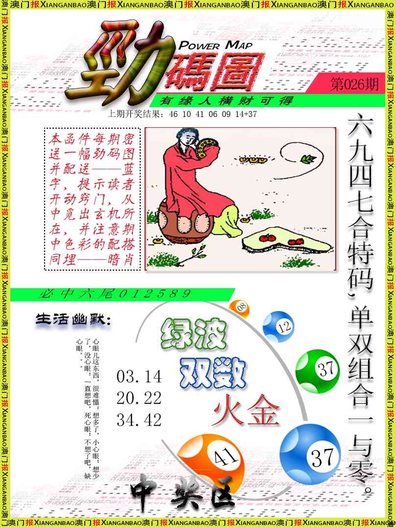026期劲码图[图]