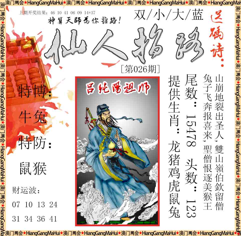 026期仙人指路[图]