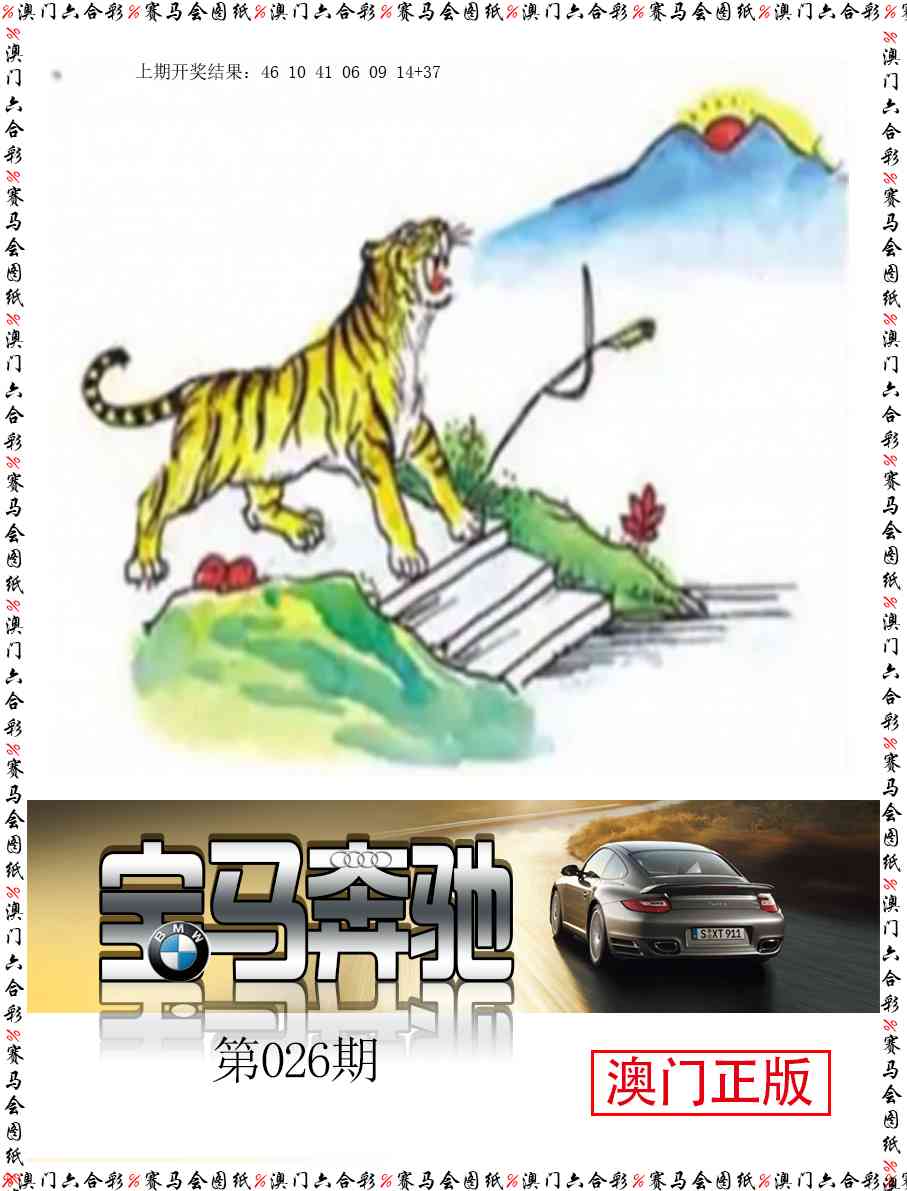 026期宝马奔驰[图]