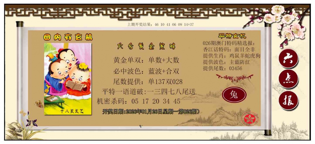 026期黄金策略[图]