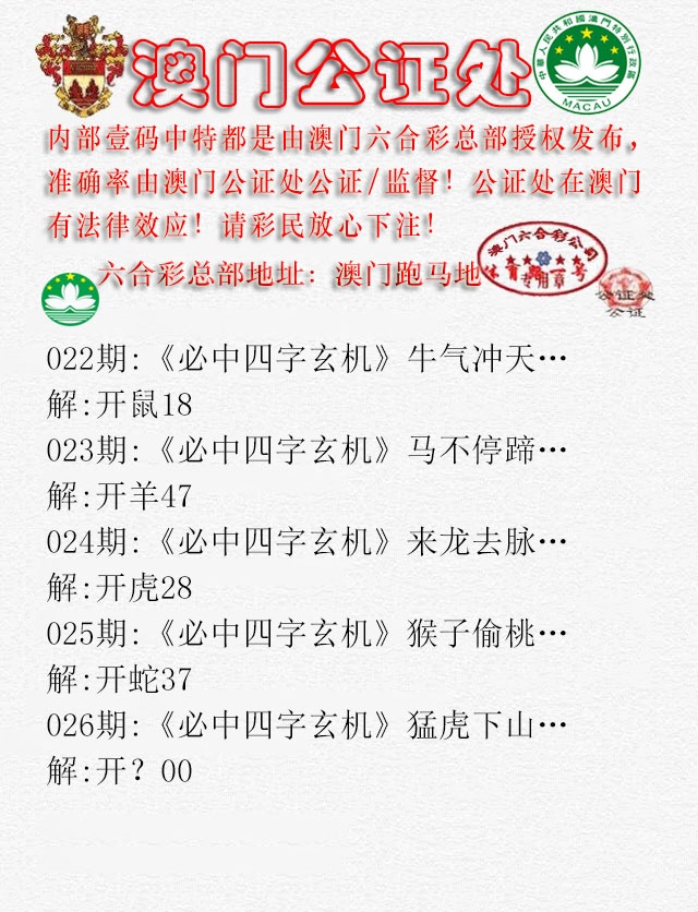 026期公证处A[图]