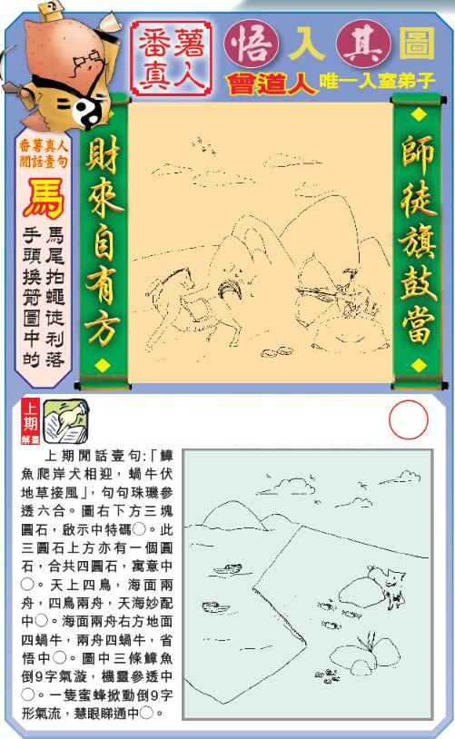 026期悟入其图[图]