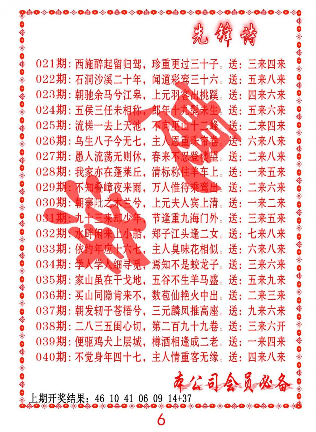 026期先锋诗[图]