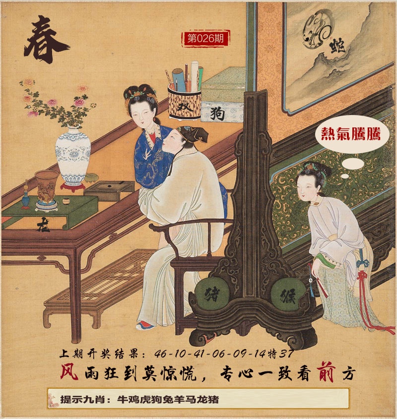 026期春宫图[图]