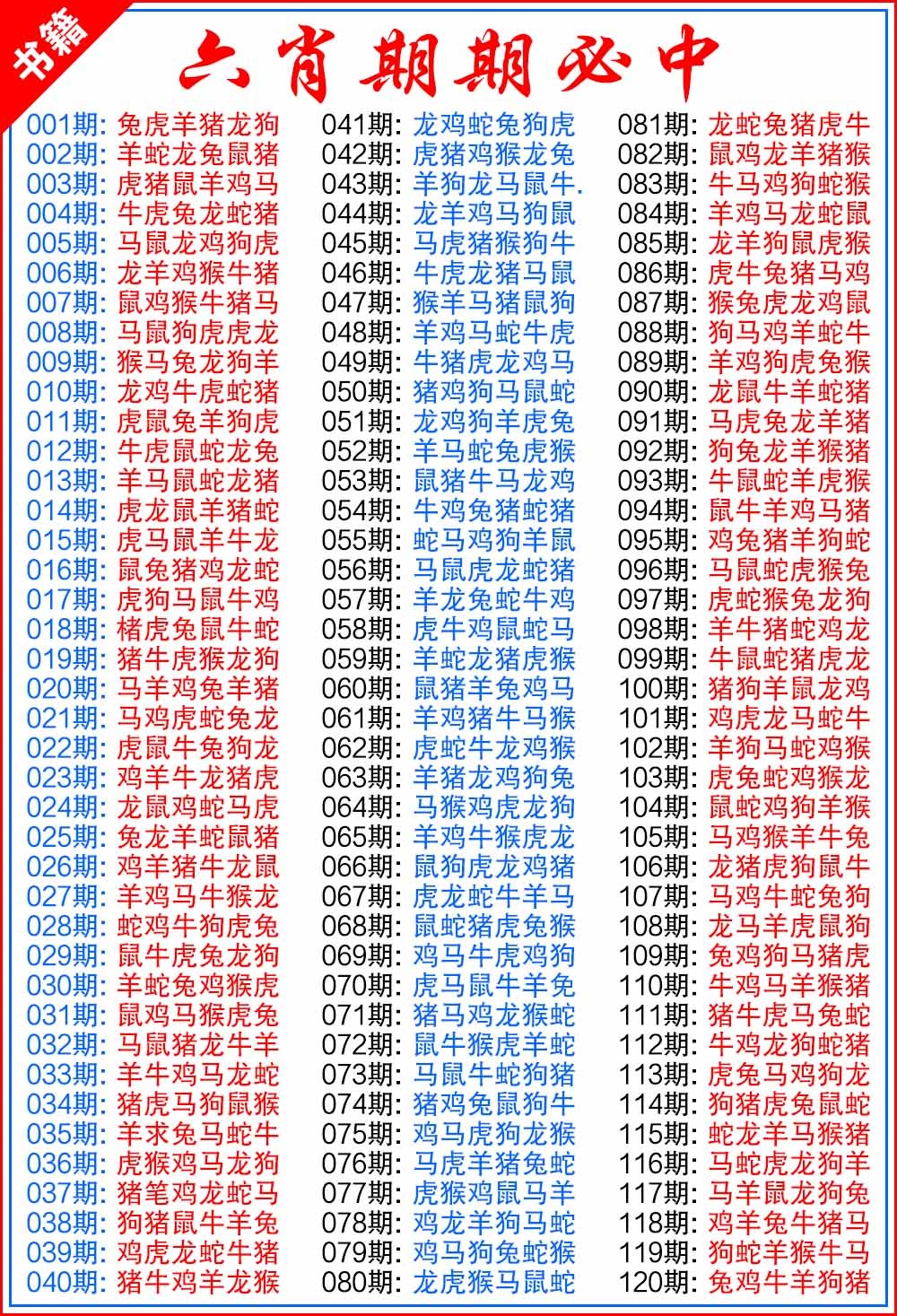 026期澳门特典六肖[图]
