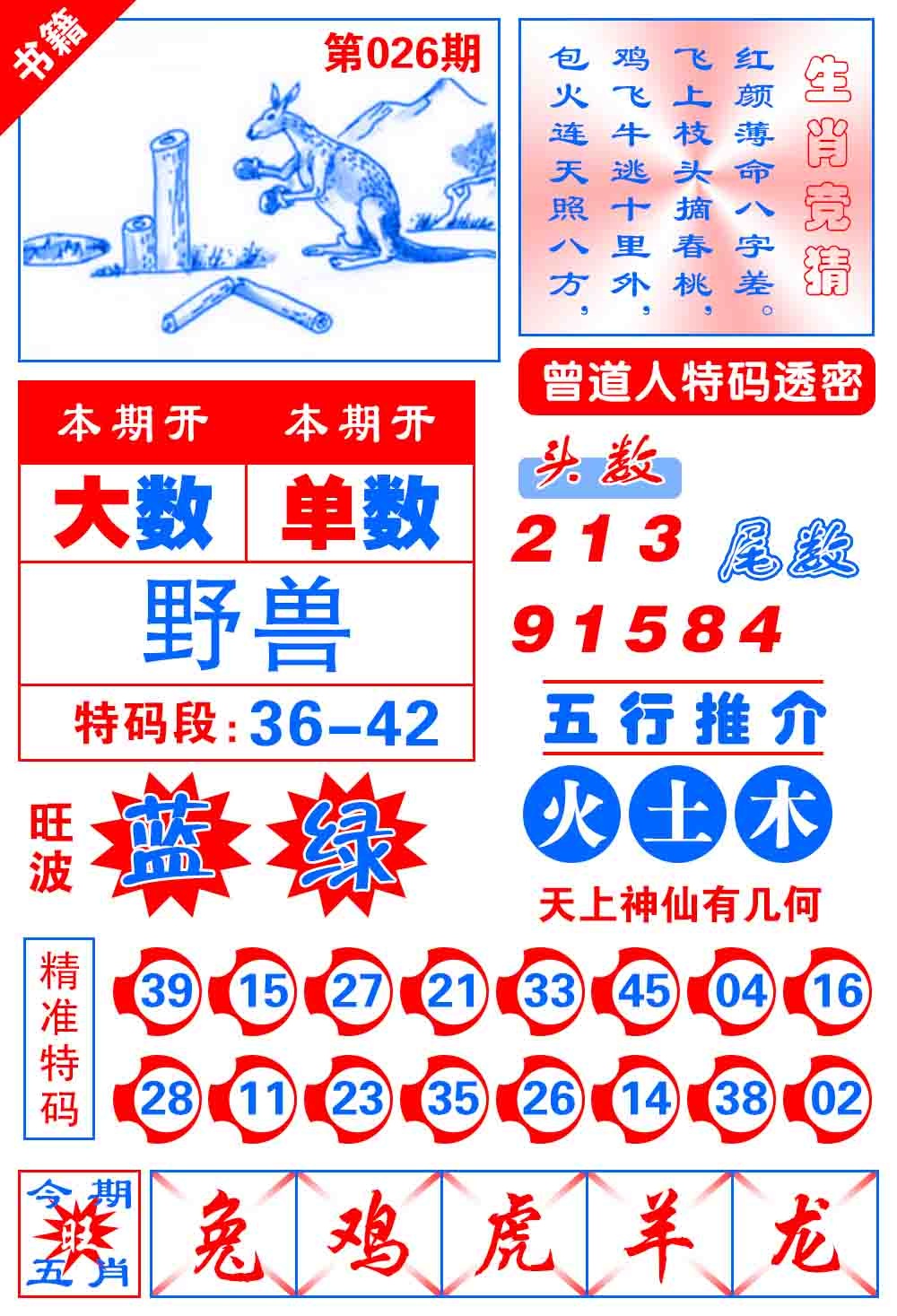 026期澳门金宝典[图]