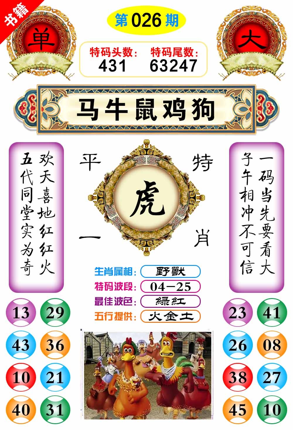 026期澳门凤凰阁[图]