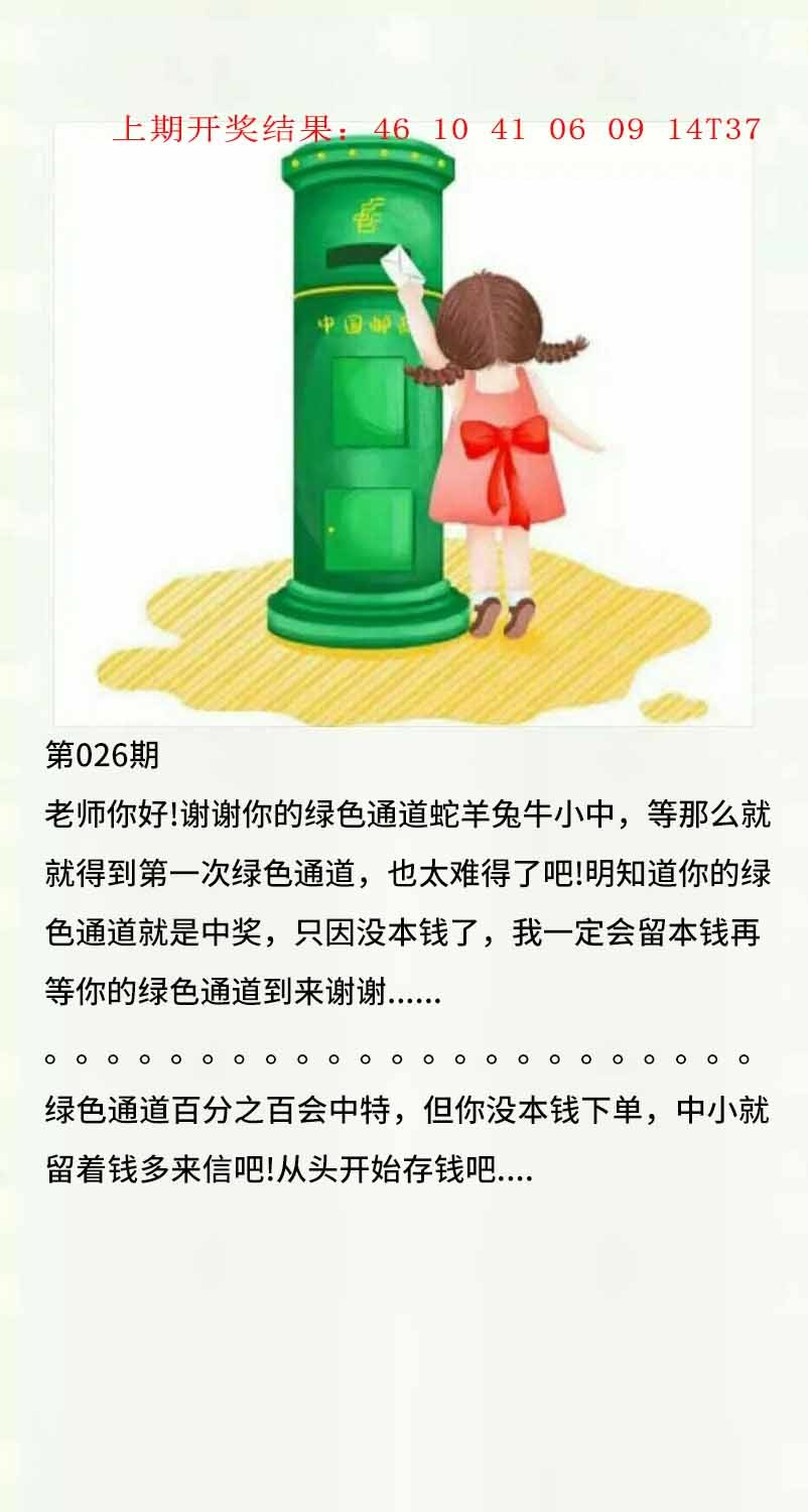 026期澳门黄信A[图]