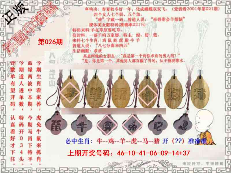 026期图库★连赢中特图[图]