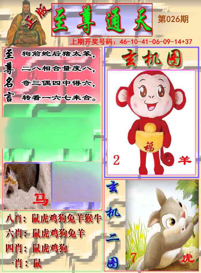 026期至通报[图]