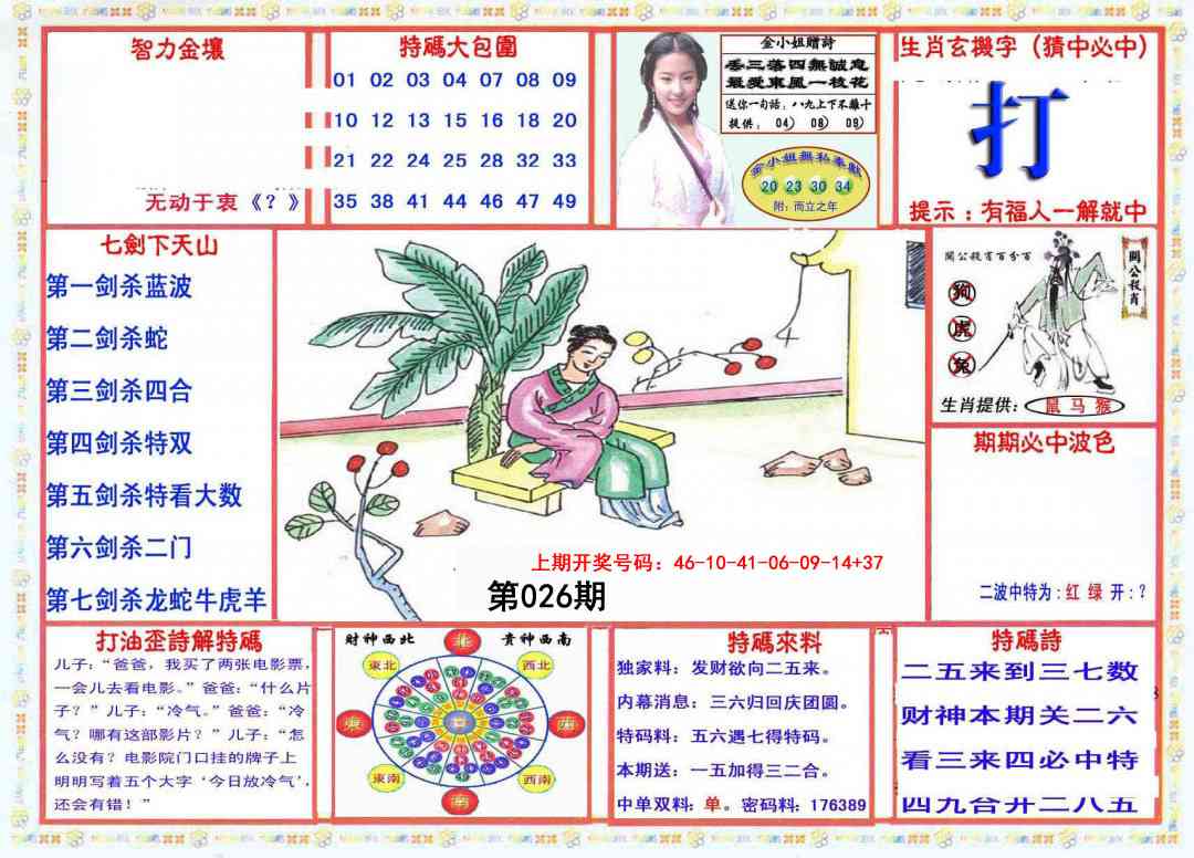 026期会员传真-1[图]