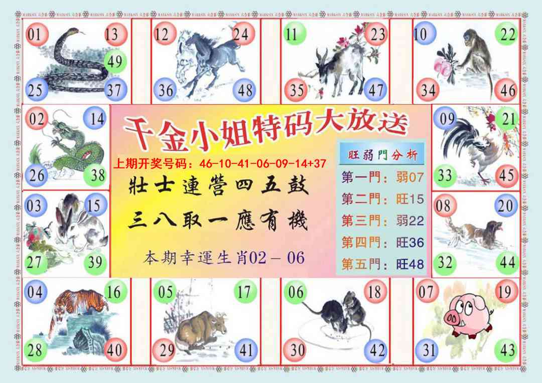 026期(新版)千金小姐B[图]