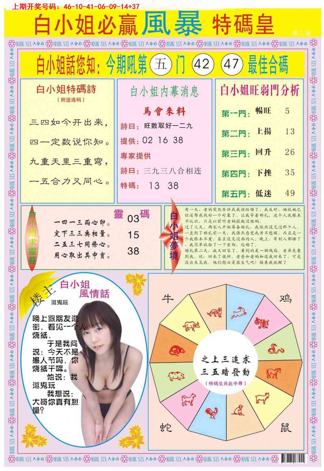 026期白小姐必赢B[图]