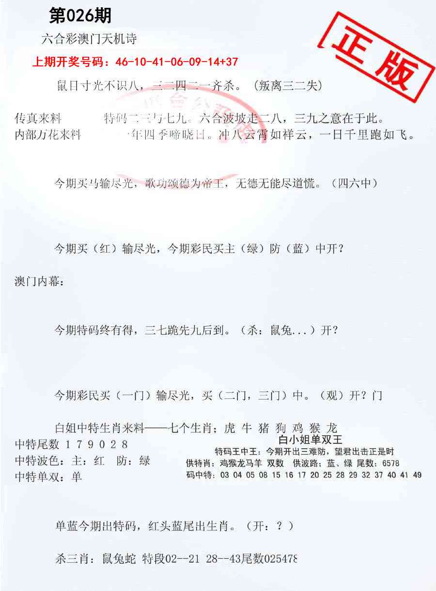 026期深圳特区报B[图]