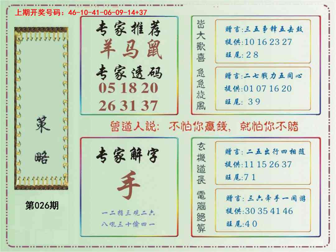 026期策略[图]