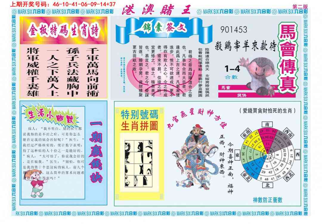 026期港澳赌王B[图]