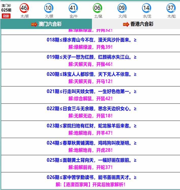 026期百家网玄机[图]