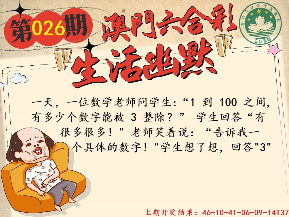 026期另版生活幽默[图]
